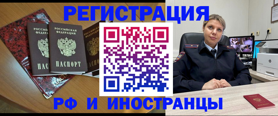 временная регистрация в квартире в Немане