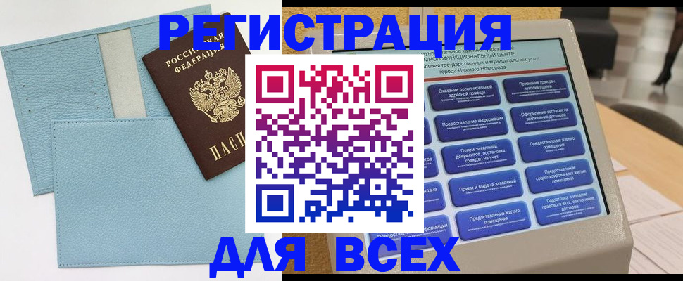 временная регистрация надежно в Немане