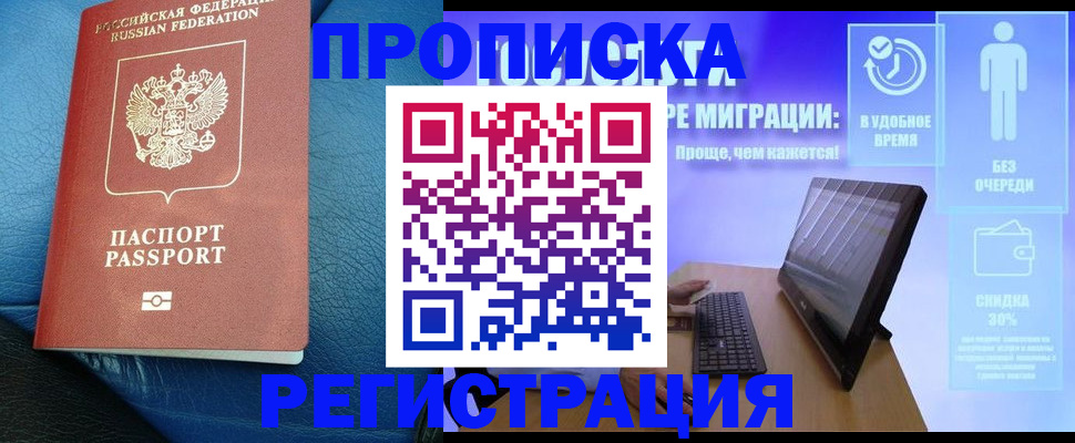 прописка для кредита в Немане