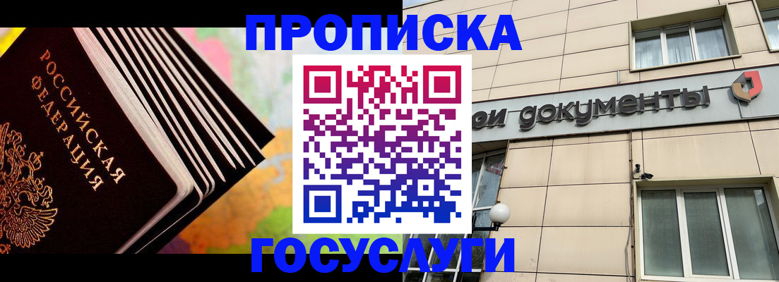 временная регистрация гарантия в Немане